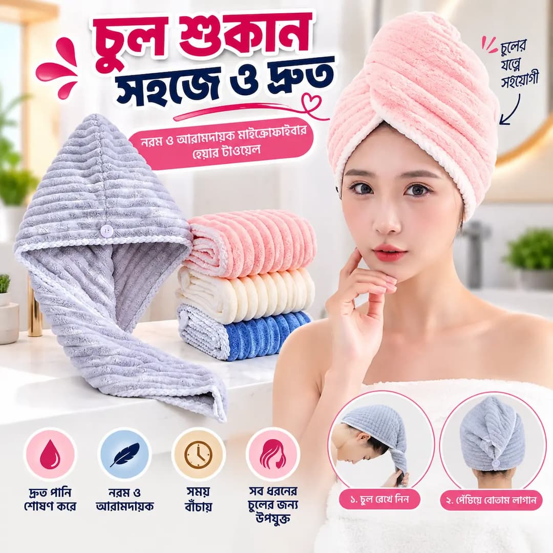 Microfiber hair Towel
