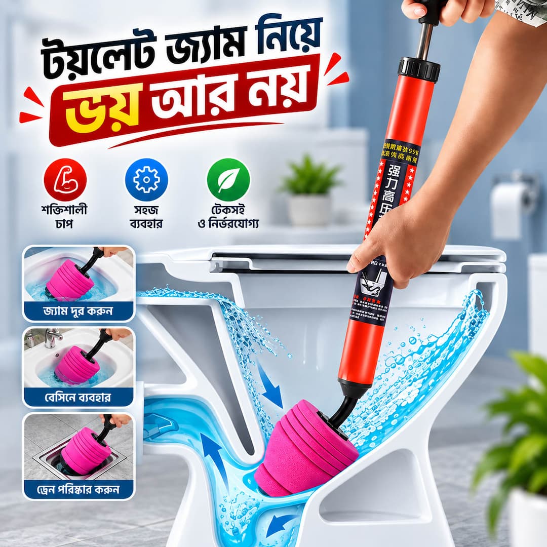 Toilet & Basin Clog Remover High Pressure Manual Plunger