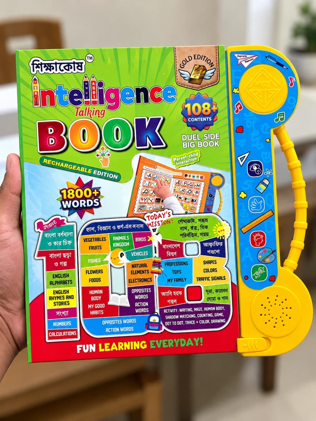 Shikkhakosh Intelligence Talking Book