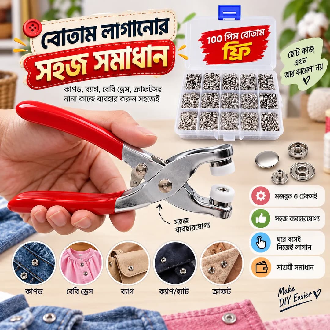 Snap Button Clipper For Clothes with Free 100 pcs Button